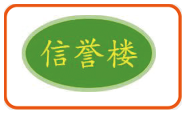 千彩食品战略合作伙伴 Logo 22