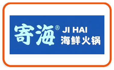 千彩食品战略合作伙伴：寄海海鲜火锅