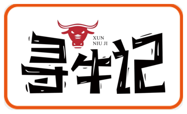 千彩食品战略合作伙伴：寻牛记