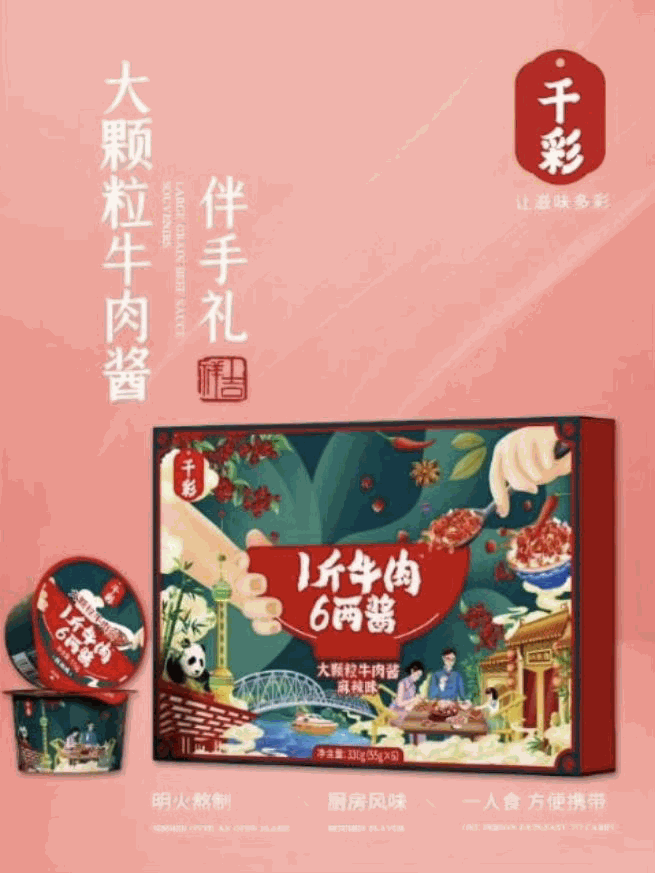 大颗粒牛肉酱获选上海特色伴手礼证书附图二