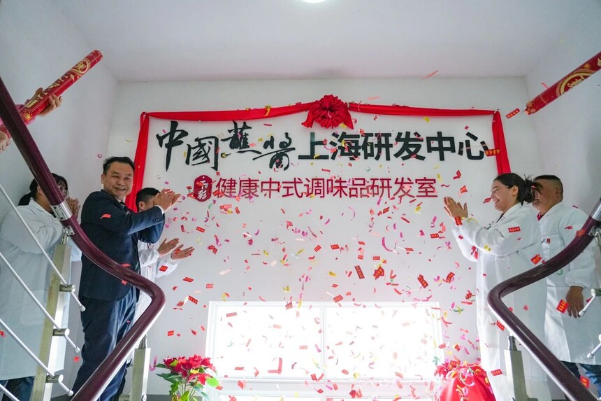千彩食品研发室开幕现场