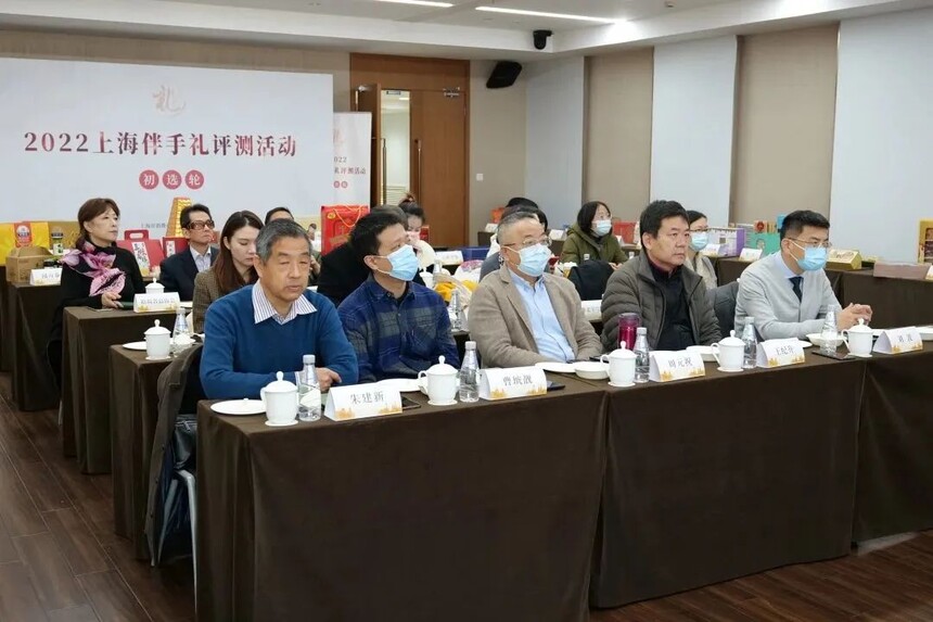 2022上海伴手礼初选轮评测会现场
