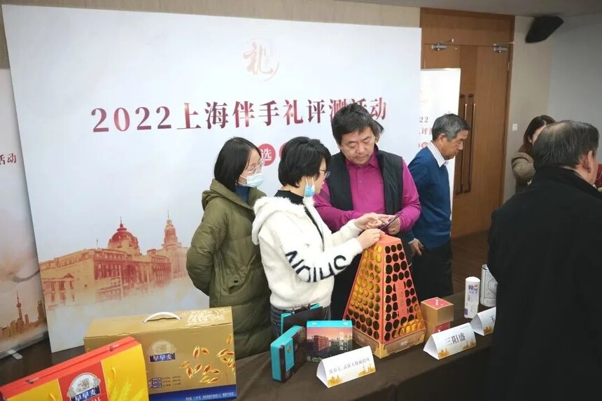 上海伴手礼评测会专家评审现场