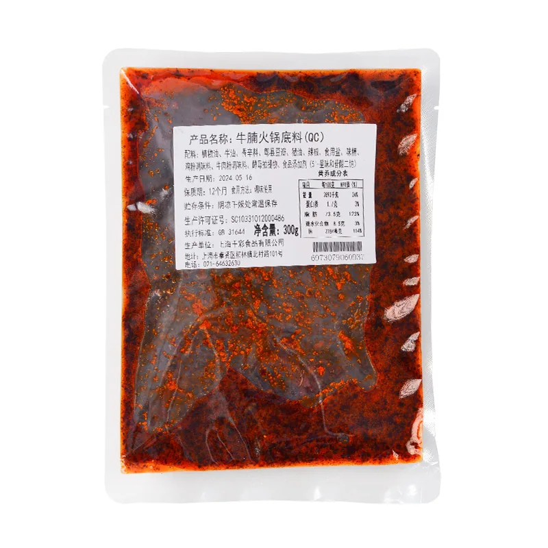 牛腩火锅底料产品图片3