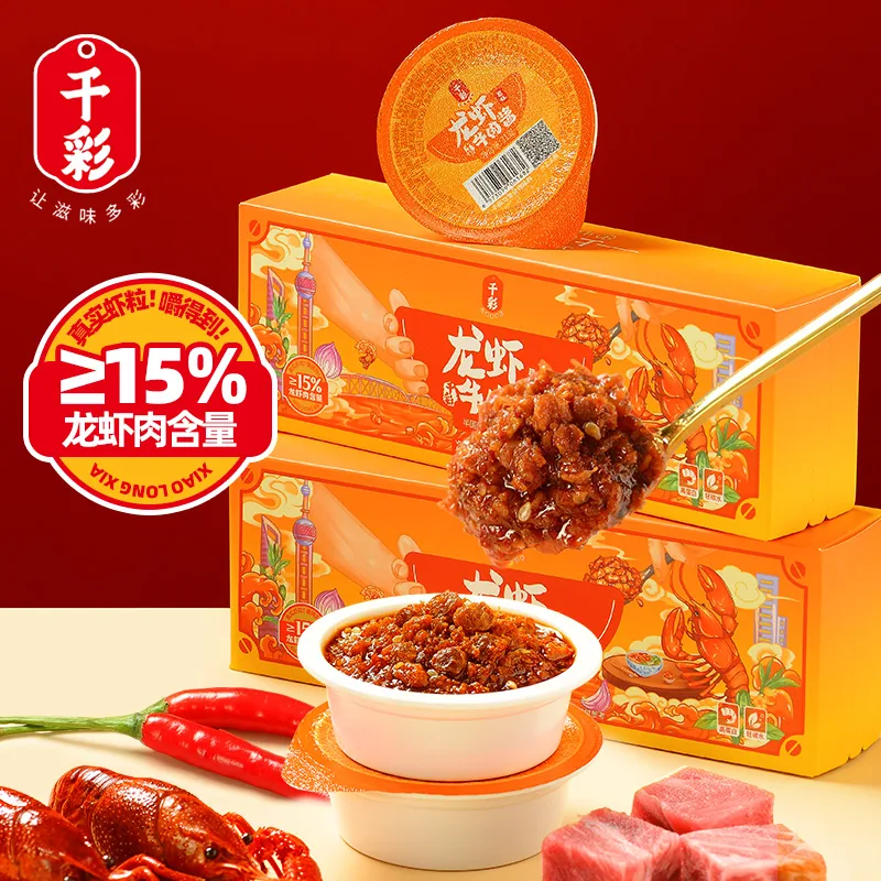 龙虾牛肉酱产品图片3