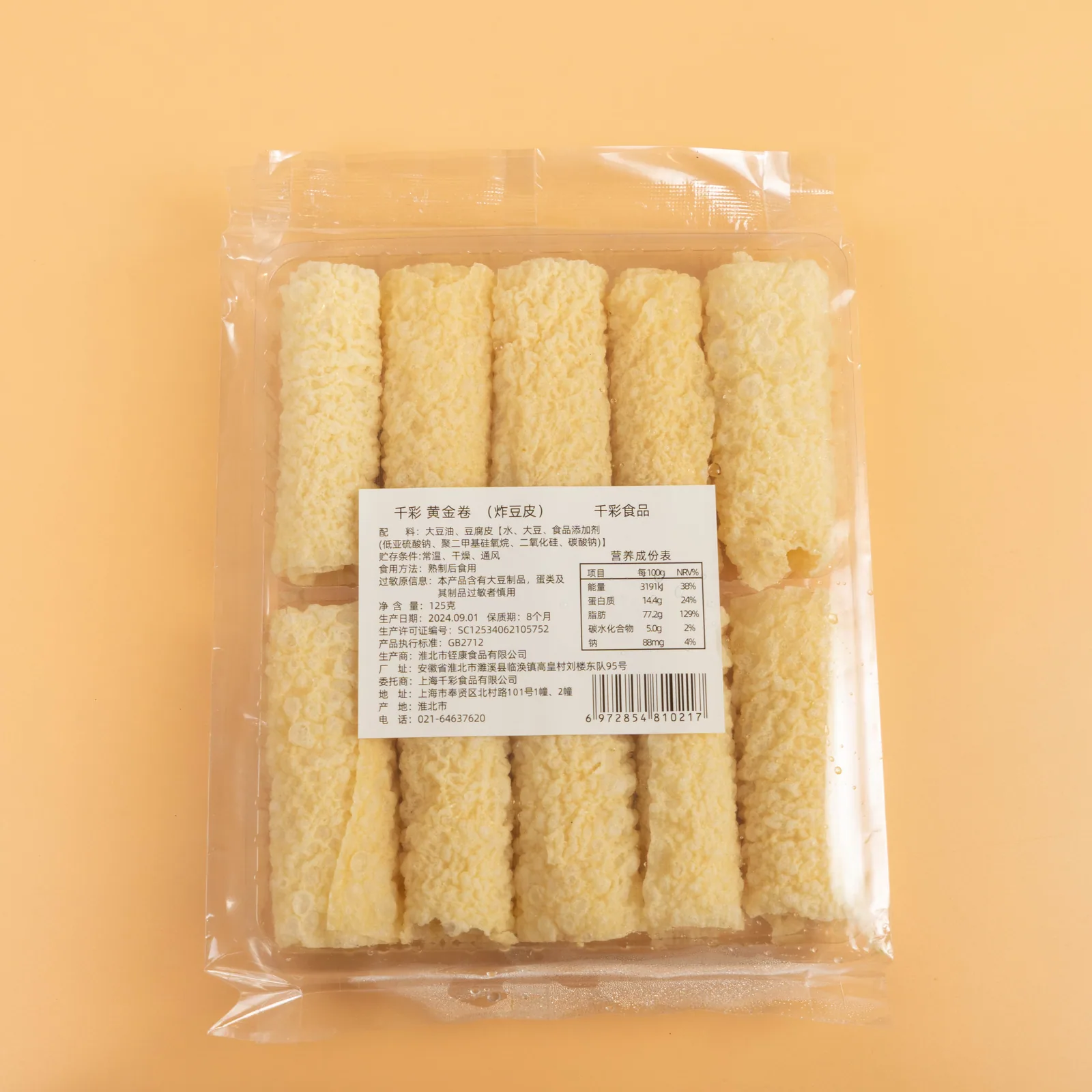 黄金卷产品图片2