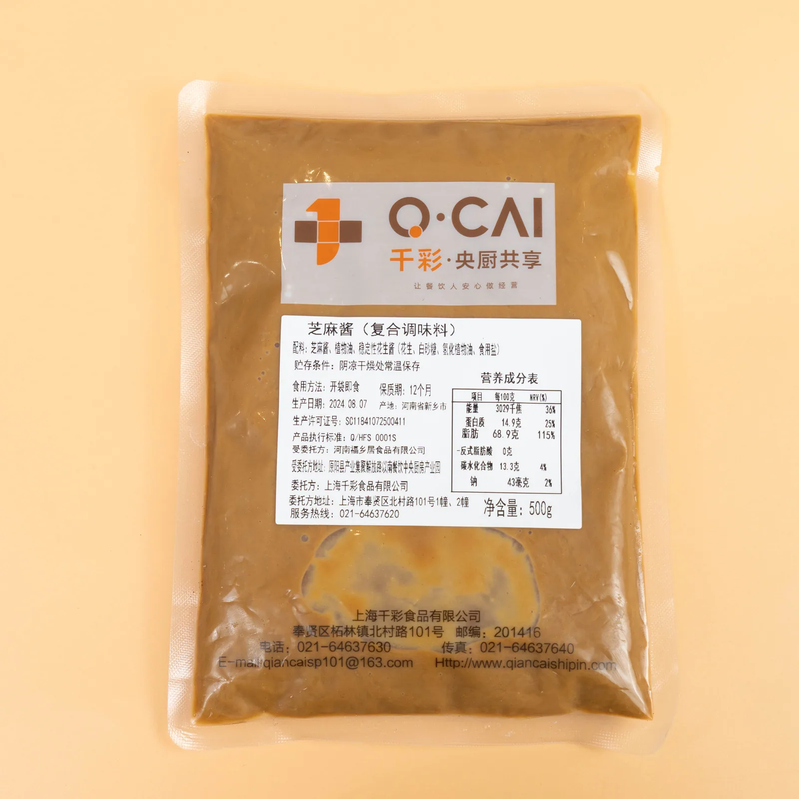 芝麻酱产品图片6